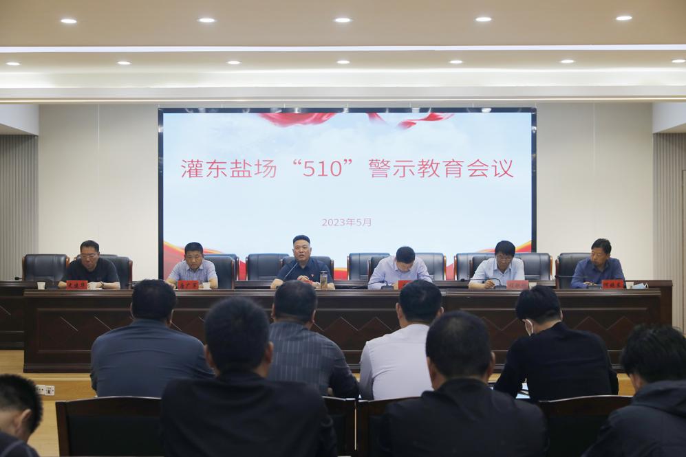 亮點(diǎn)紛呈，集團(tuán)各支部持續(xù)開展“510” 警示教育活動（二）.jpg