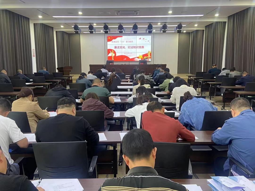 亮點(diǎn)紛呈，集團(tuán)各支部持續(xù)開展“510” 警示教育活動（二）4.jpg