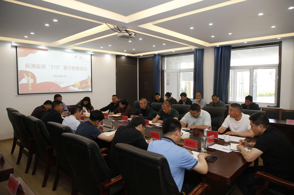 亮點(diǎn)紛呈，集團(tuán)各支部持續(xù)開展“510” 警示教育活動（二）3.jpg